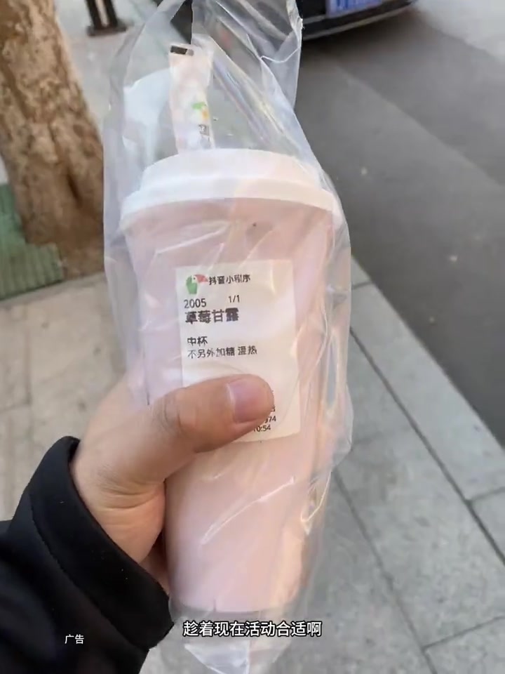 阿水6.9喝草莓甘露～真的太合适了 阿水大杯茶 好喝的奶茶 记录生活 阿水新品 逛吃全攻略