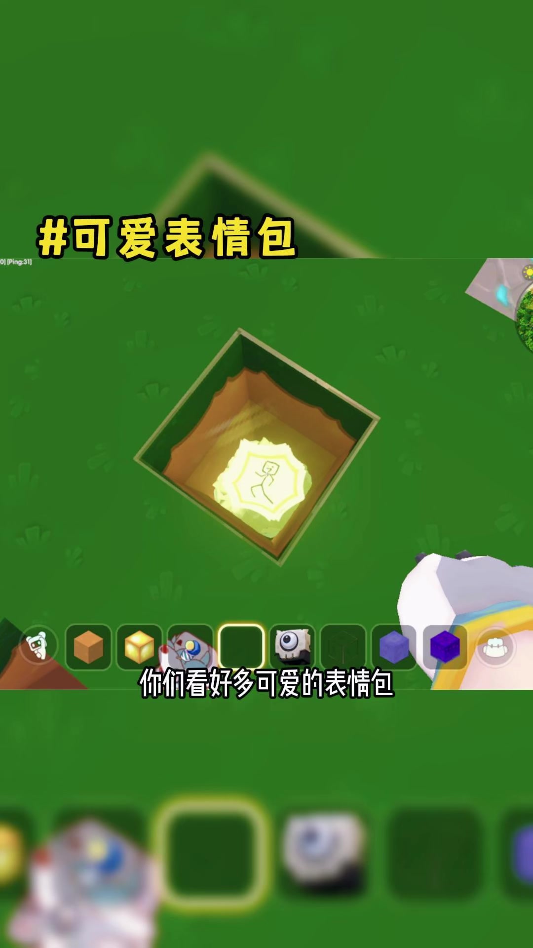 迷你世界:可爱的表情包