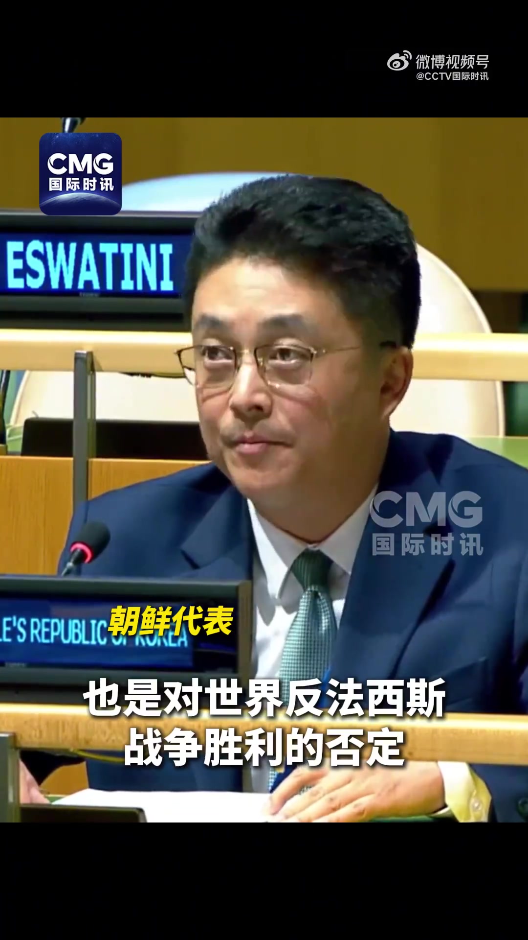 当地时间11月18日下午，朝鲜代表在第80届联大安理会改革问题全会上炮轰日本，并表明日本没