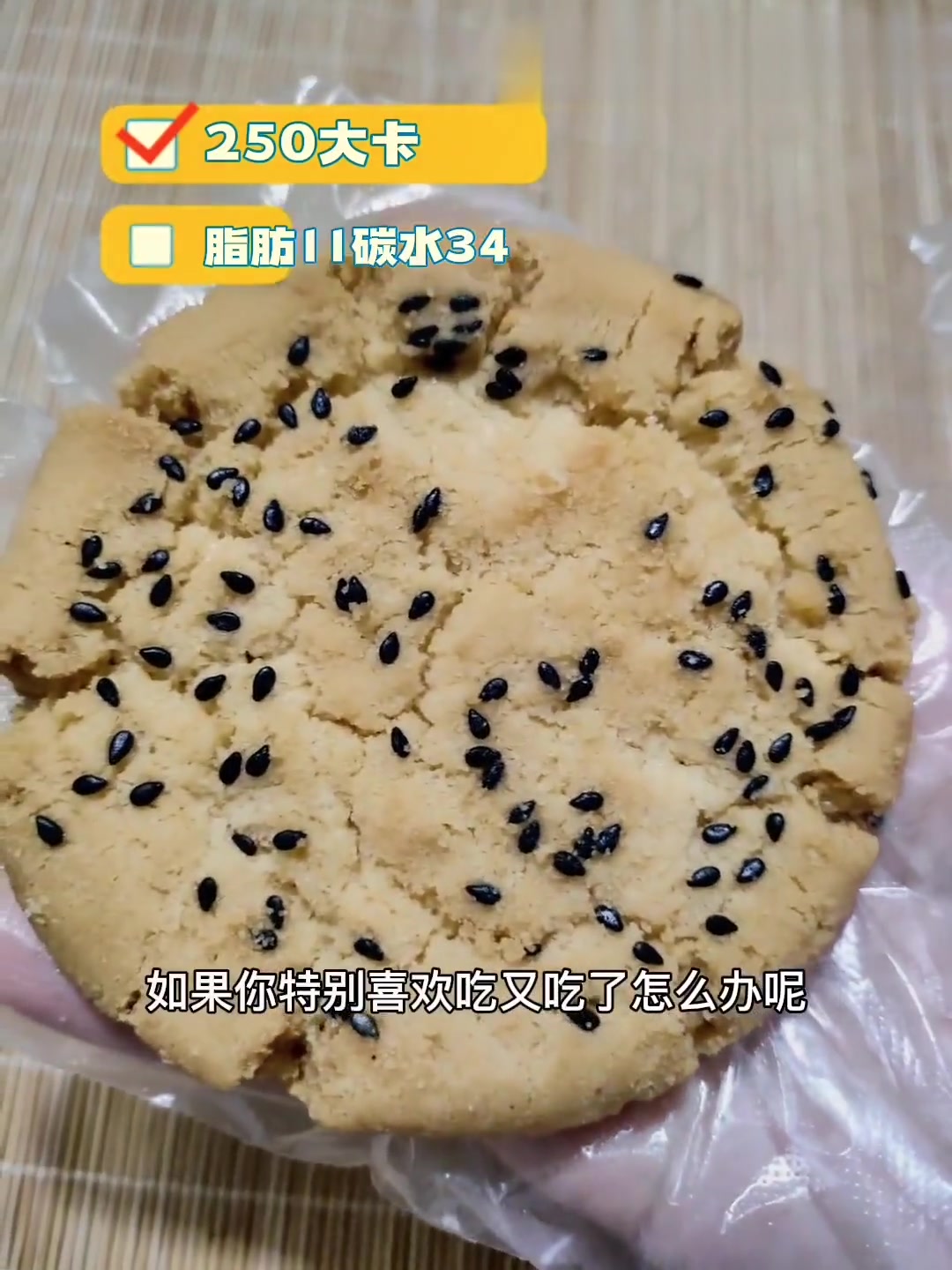 每天认识100大卡,桃酥热量卡路里碳水蛋白质脂肪