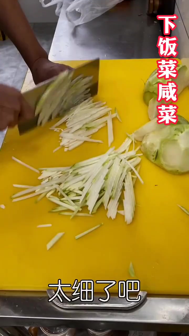 下饭菜咸菜来看看吧