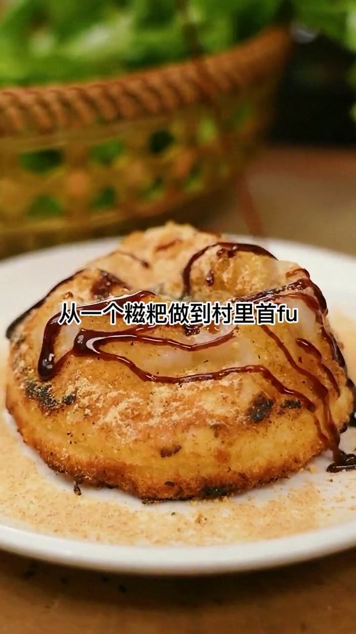 湖南手工糯米糍粑～香甜可口～做法简单哦！