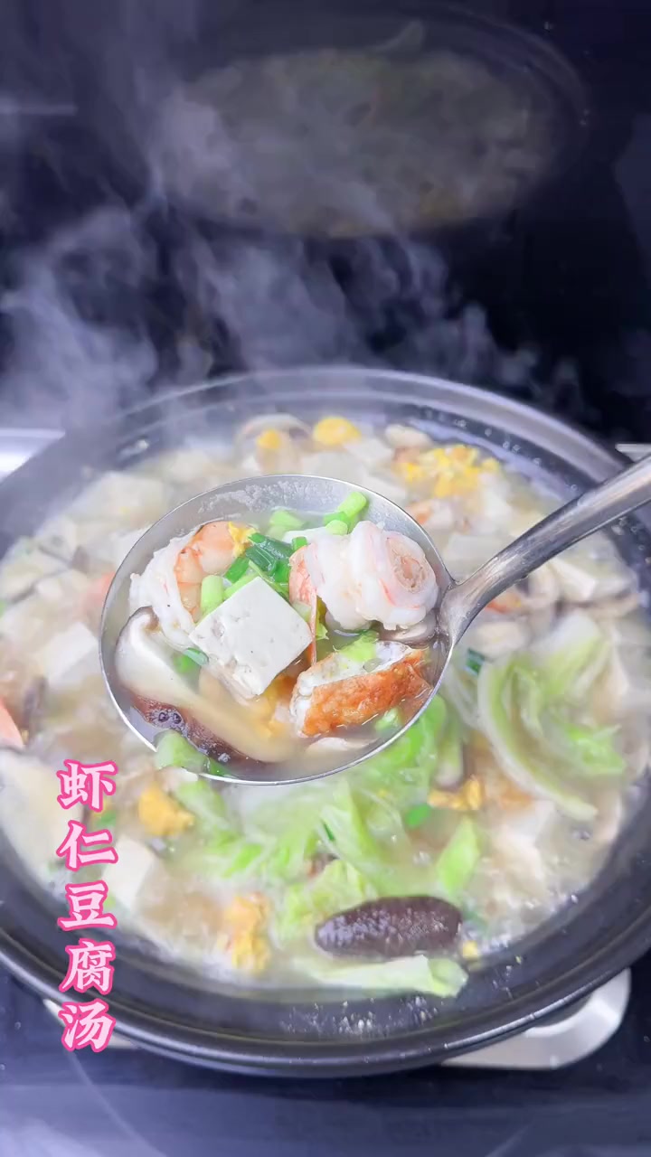 虾仁豆腐汤家常做法
