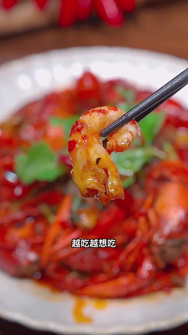 现在是吃龙虾的季节，今天分享香辣小龙虾的做法，香辣过瘾，越吃越想吃