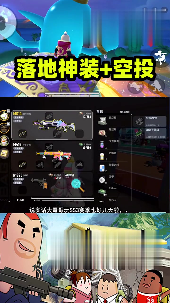 香肠派对：新赛季超新星真的好富，落地满配M4不说，还有空投舔