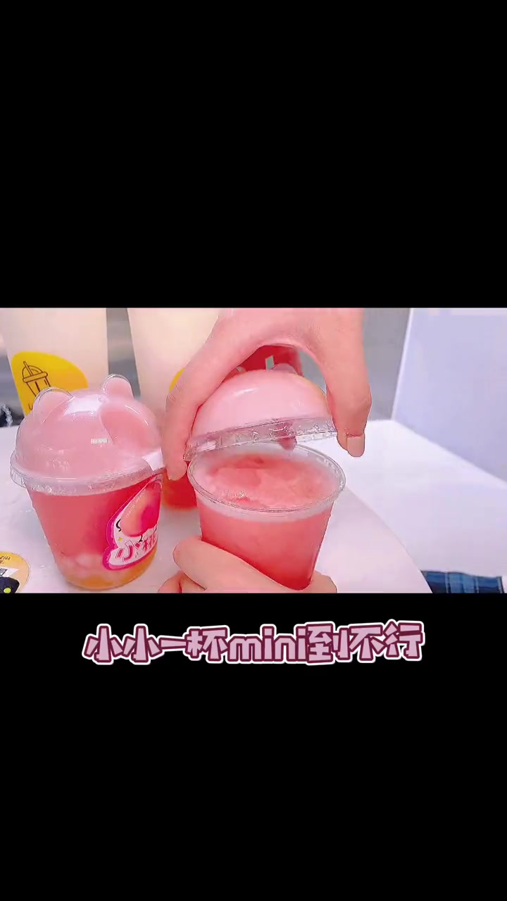 喝了不怕胖的奶茶,这个 一定要和闺蜜冲!