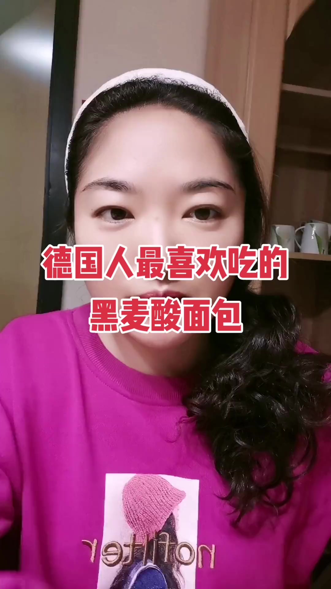 德国人如何吃他们的黑麦酸面包大咧吧