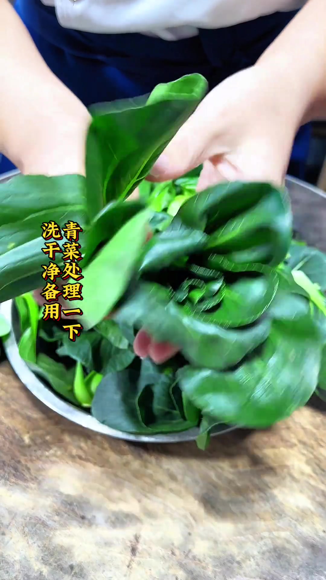 青菜烧肥肠 好吃忘不了