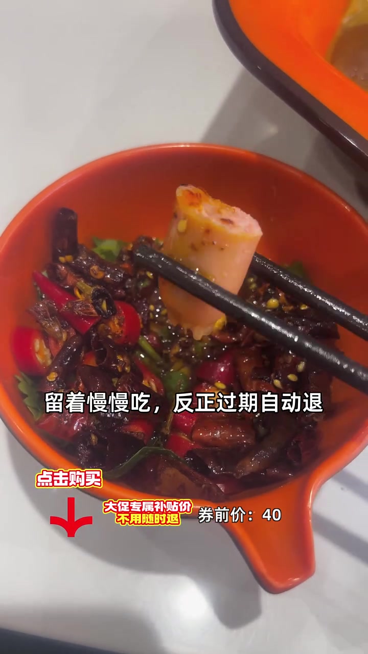 抢张亮麻辣烫40元抵用券,只需30多元,限量速抢!麻辣烫 优惠券