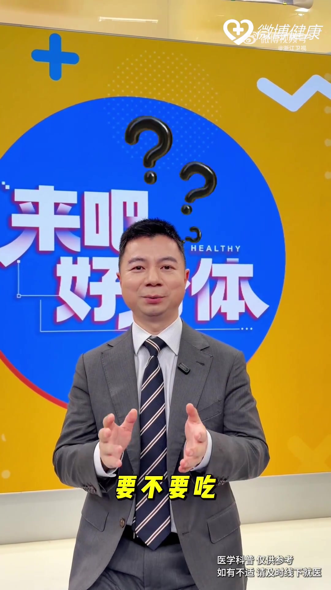 宝宝得了流感,爸妈应该怎么做?科学选择抗流感药物是防止加重的关键!除此之外,来吧好身体 浙