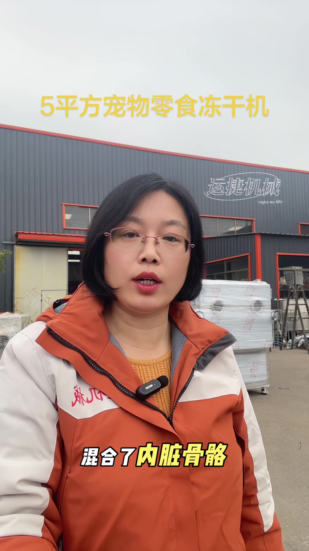 宠物食品猫粮狗粮冻干机 科技保鲜真空冷冻干燥机 冻干鸡胸肉牛#