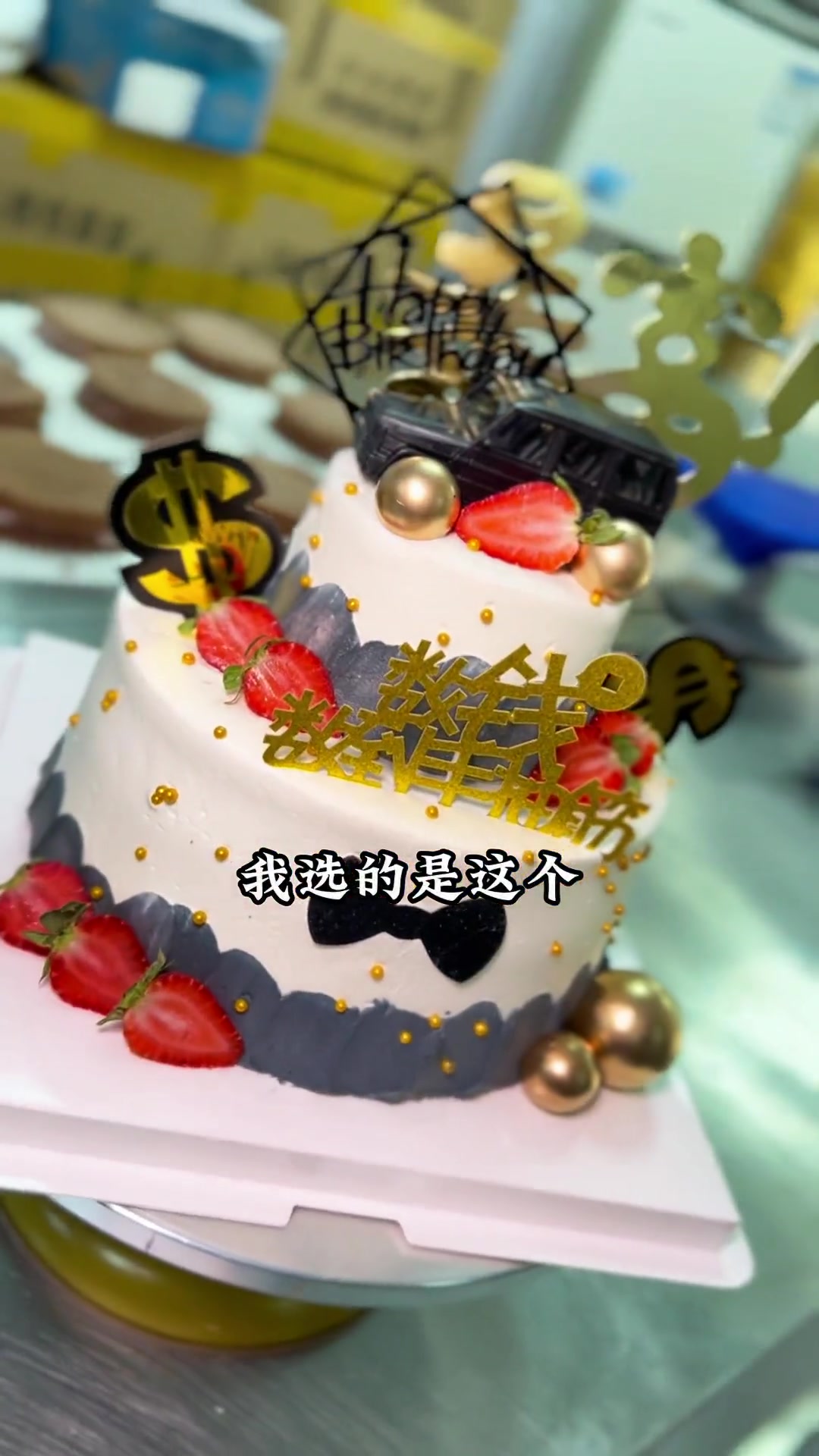 过生日看过来!他家双层蛋糕108元,六口味八店通用
