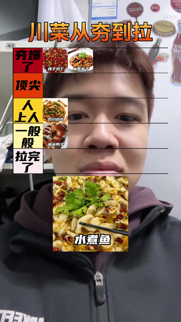 说白了我一个东北人是真得意川菜，很少有难吃的