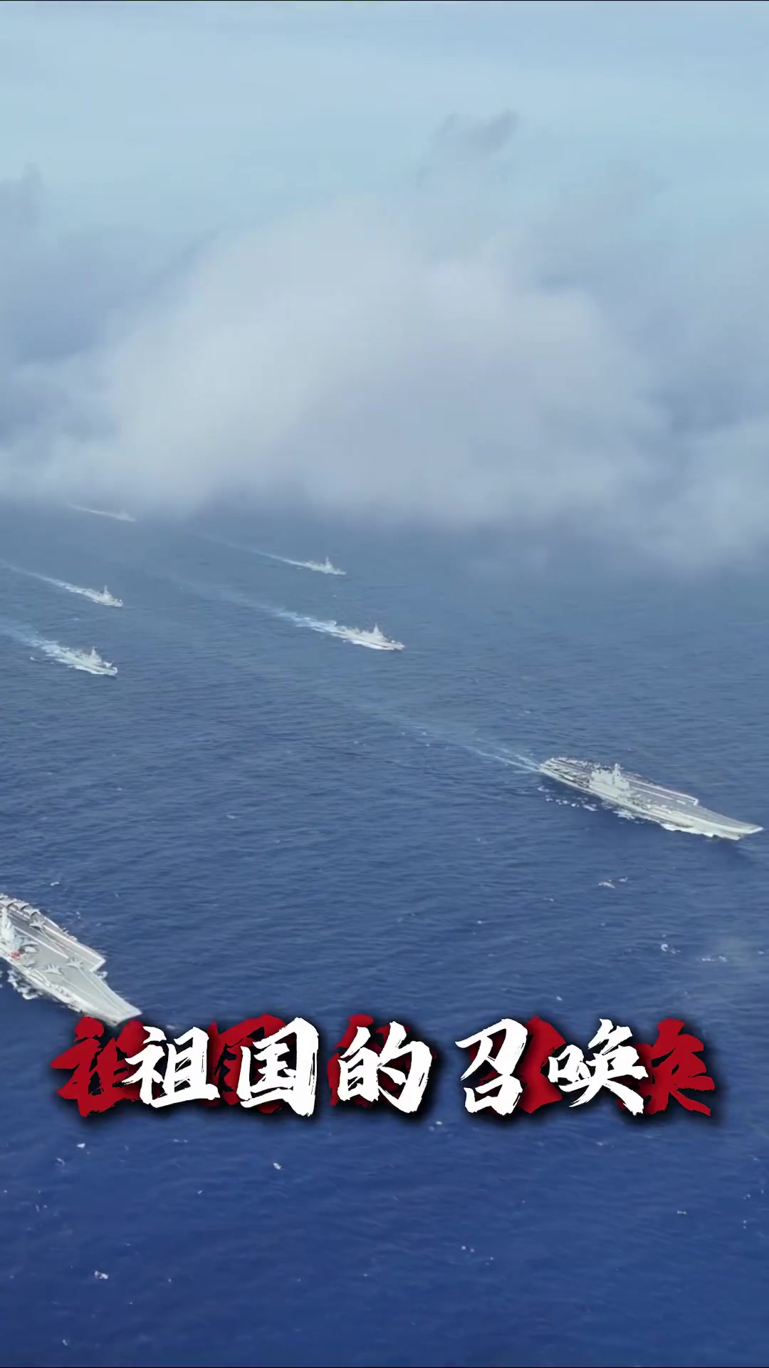 “年轻的战士渴望建立功勋。”人民解放军时刻准备着（南海舰队）