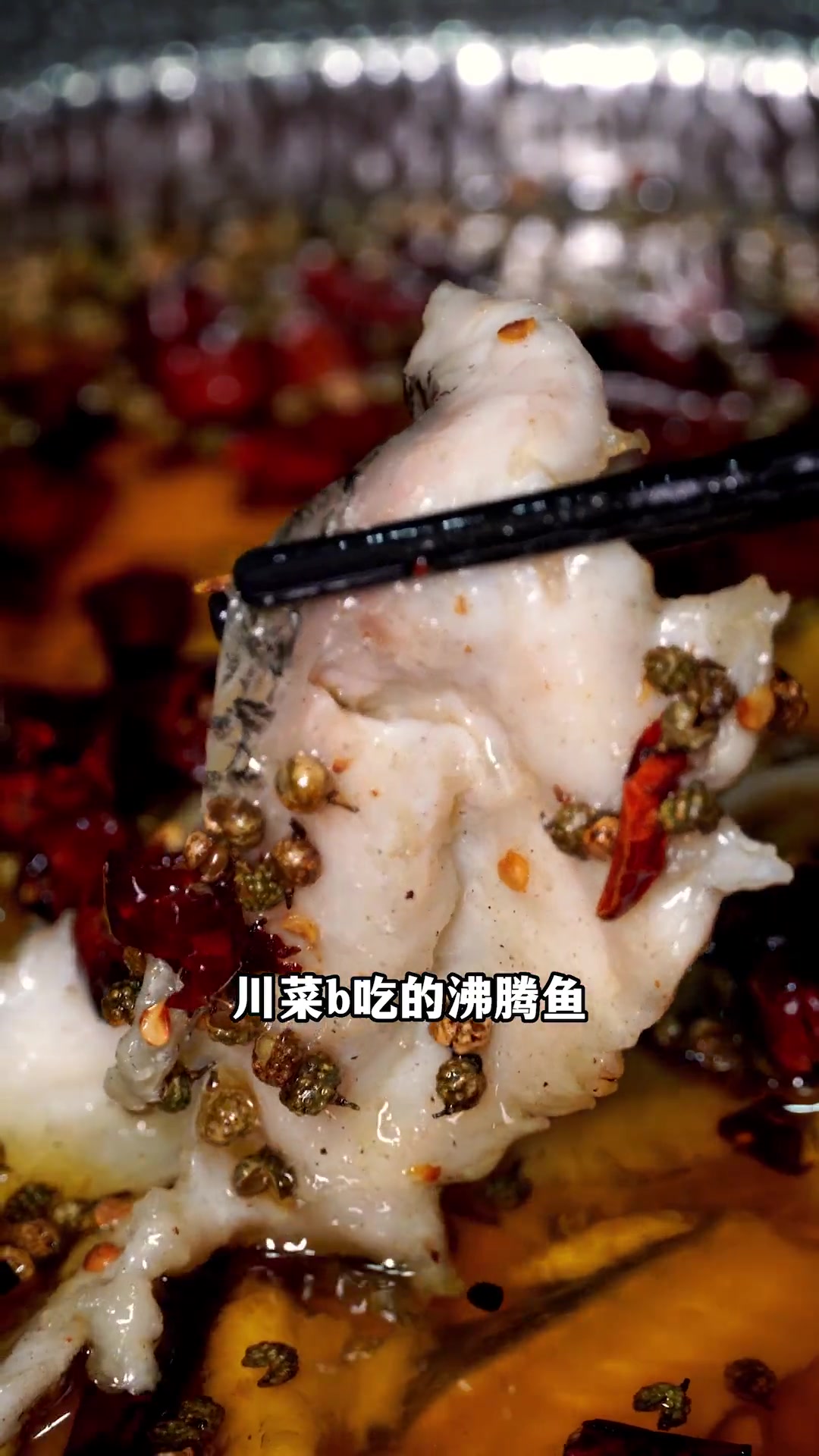 真正把川菜做明白的店，吃一次想半年，心动吗？