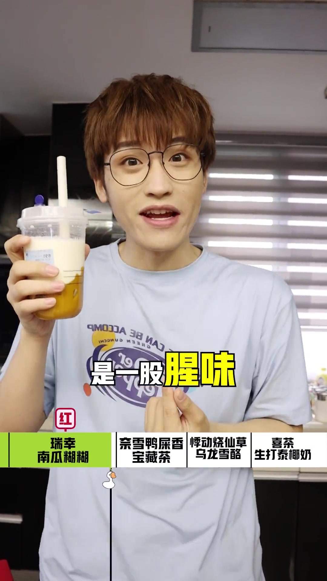 周末奶茶新品推荐！南瓜、鸭屎香、泰国粽叶