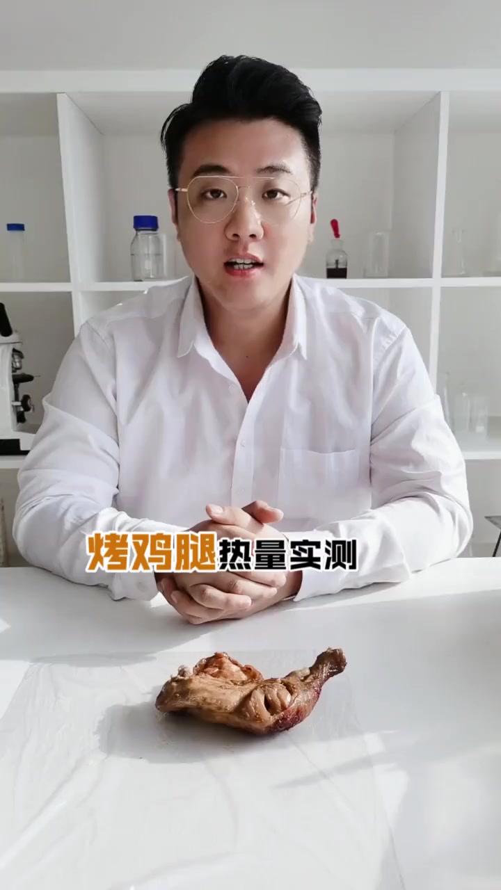 烤鸡腿热量实测
