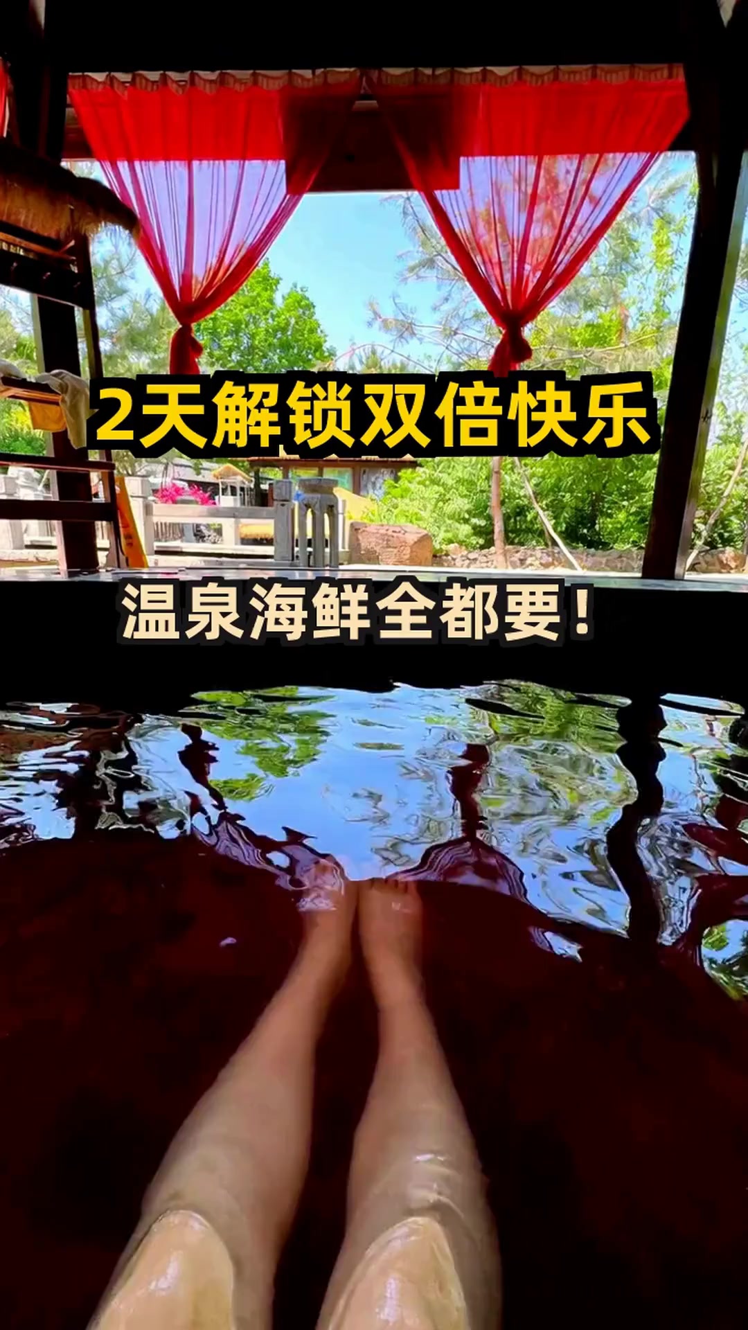 辽宁营口48小时！火山温泉+鲅鱼圈海鲜，这份浪漫攻略快收好