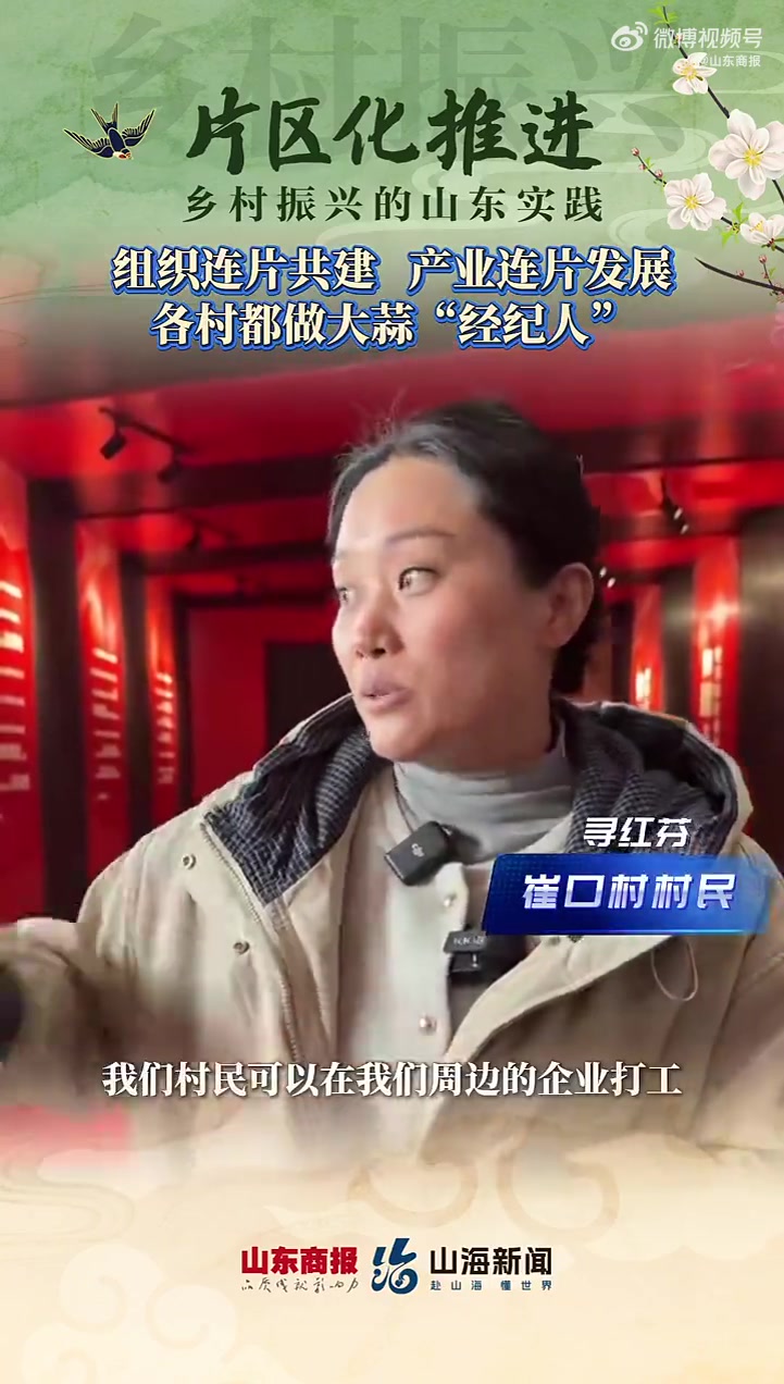 位于金乡县大蒜主产区鱼山街道的崔口村,作为大蒜的发源地,形成了“收全国、卖世界”的产业格局