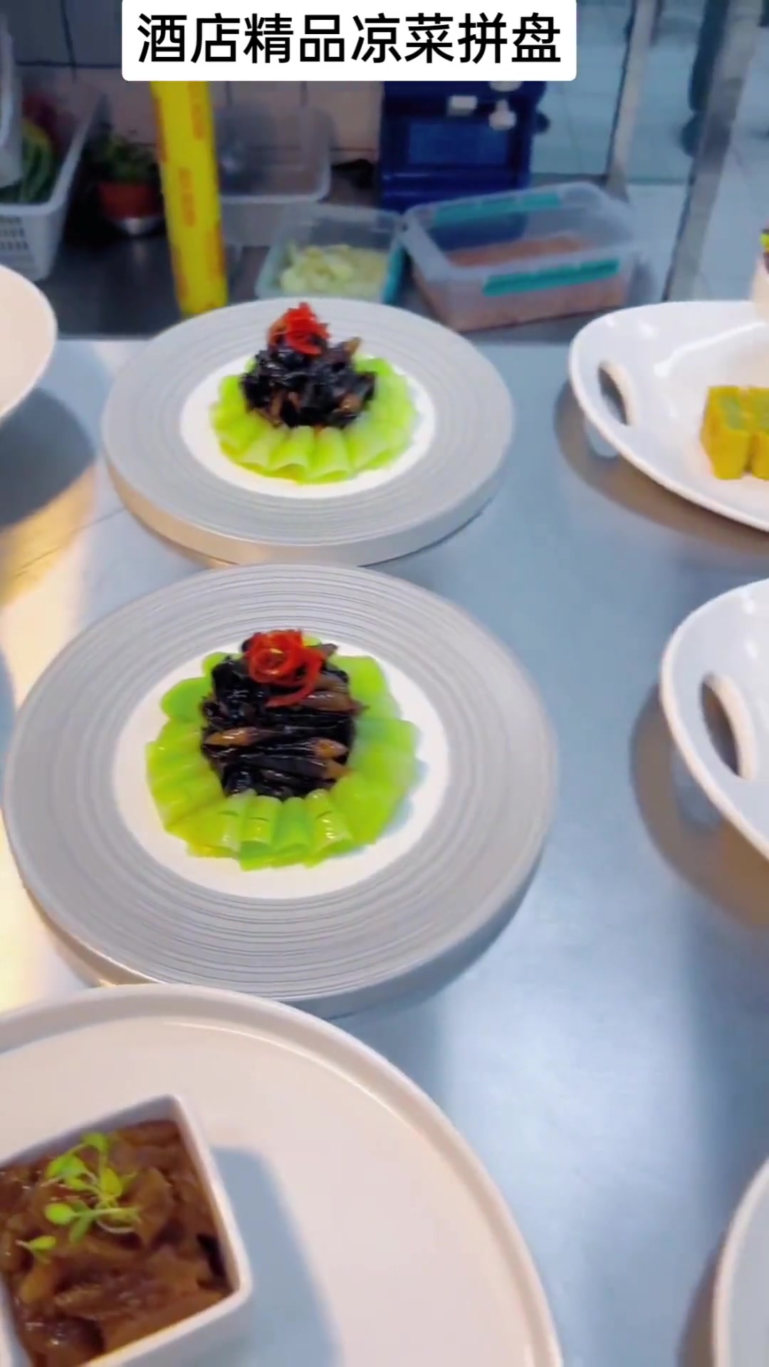 酒店精品凉菜拼盘