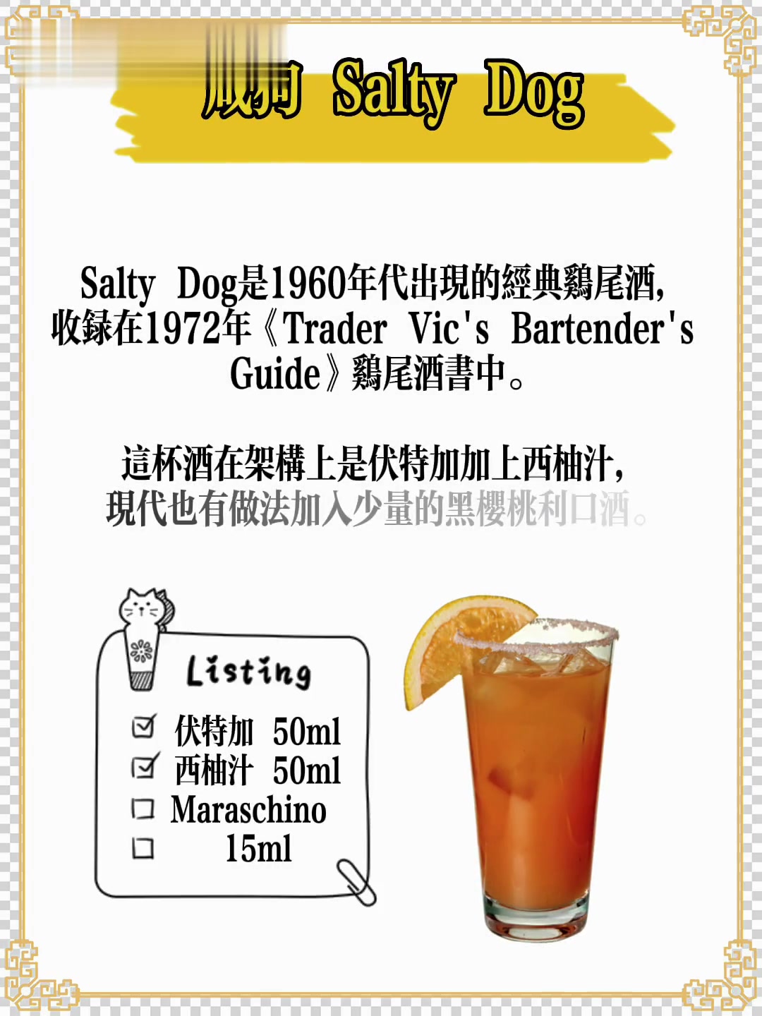 经典好酒水果鸡尾酒，“酒+果汁”架构，你爱吗？