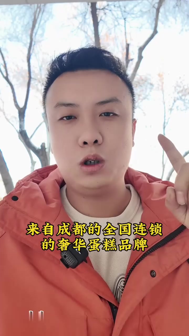 全网最火的慕叁山蛋糕，仪式感满满的蛋糕
