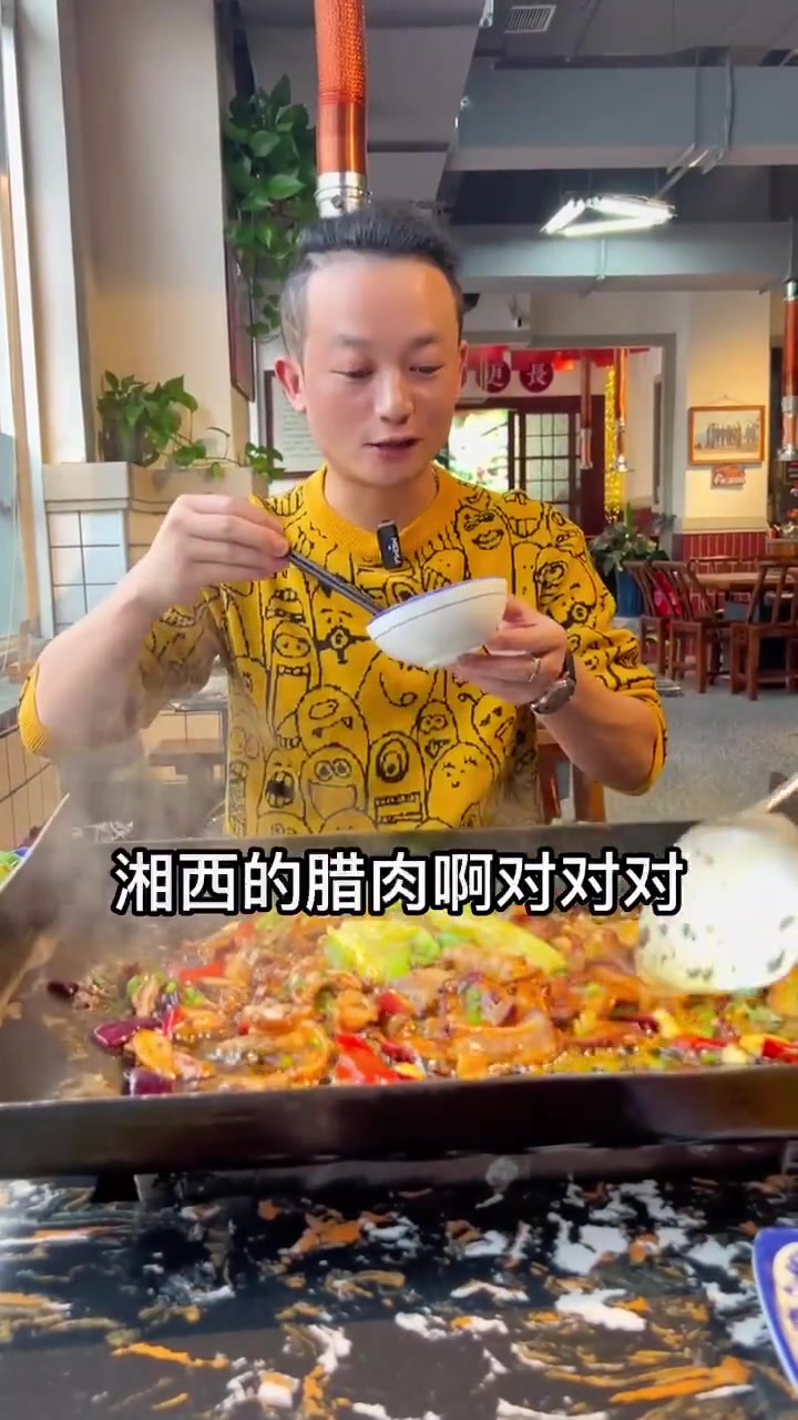 这个铁板烧真的太韵味了