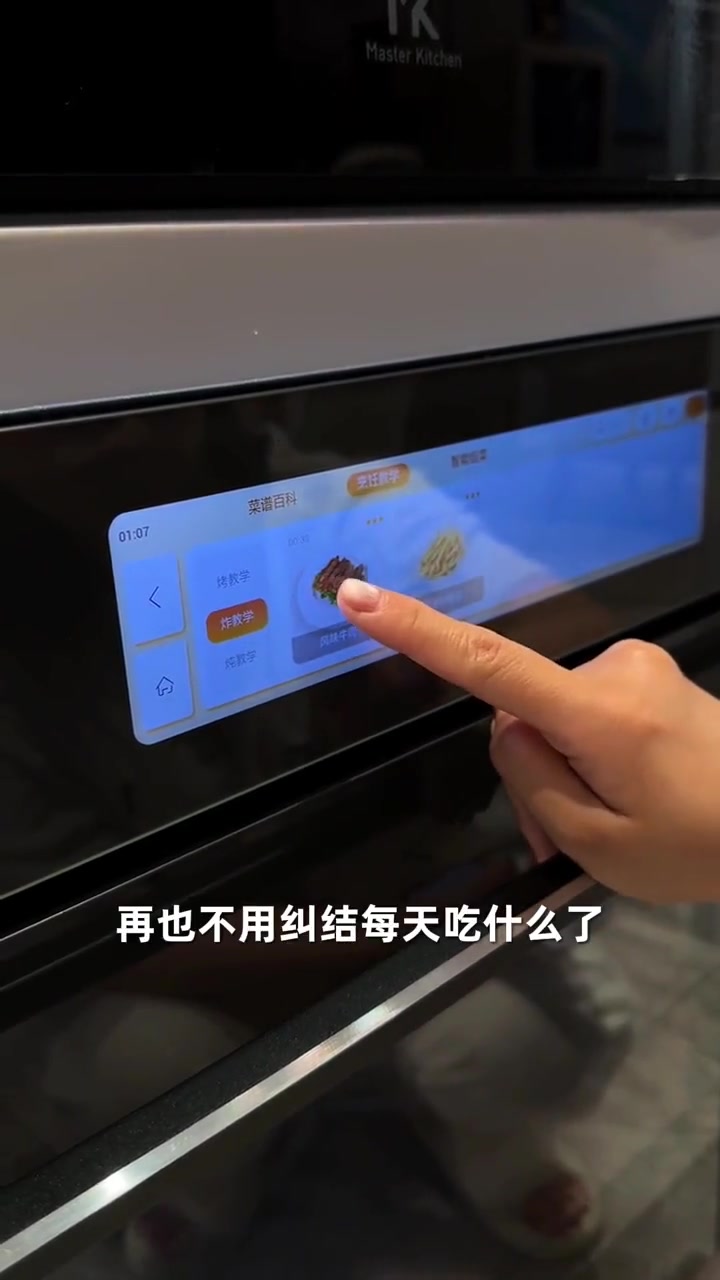 凯度ZRpro微蒸烤一体机，省心又省事