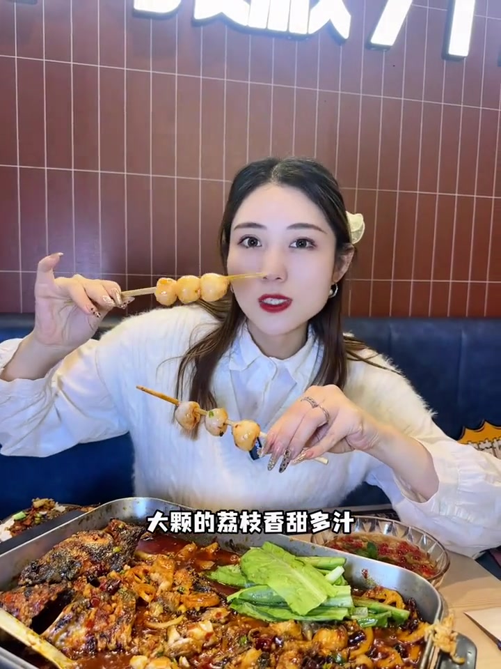 快来鱼酷吃荔枝香辣烤鱼啦