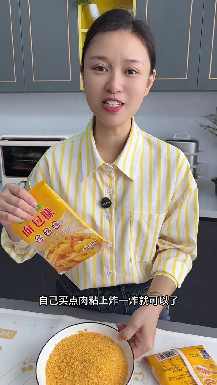 炸酥肉的做法，五花肉不要只用来红烧了，像这样炸上一盘酥肉，焦香酥脆好看又好吃