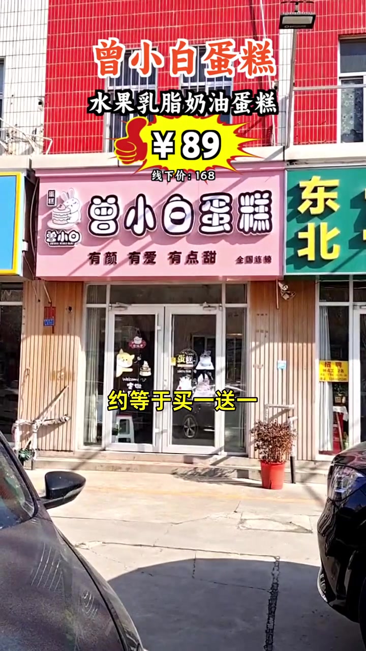 超值买一送一!新鲜水果+浓郁奶油,生日蛋糕仅89元,幸福满满不贵!生日蛋糕 优惠活动