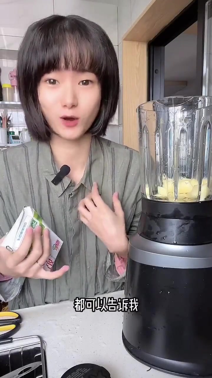 今天给大家做一个全家人都能喝的苹果奶昔