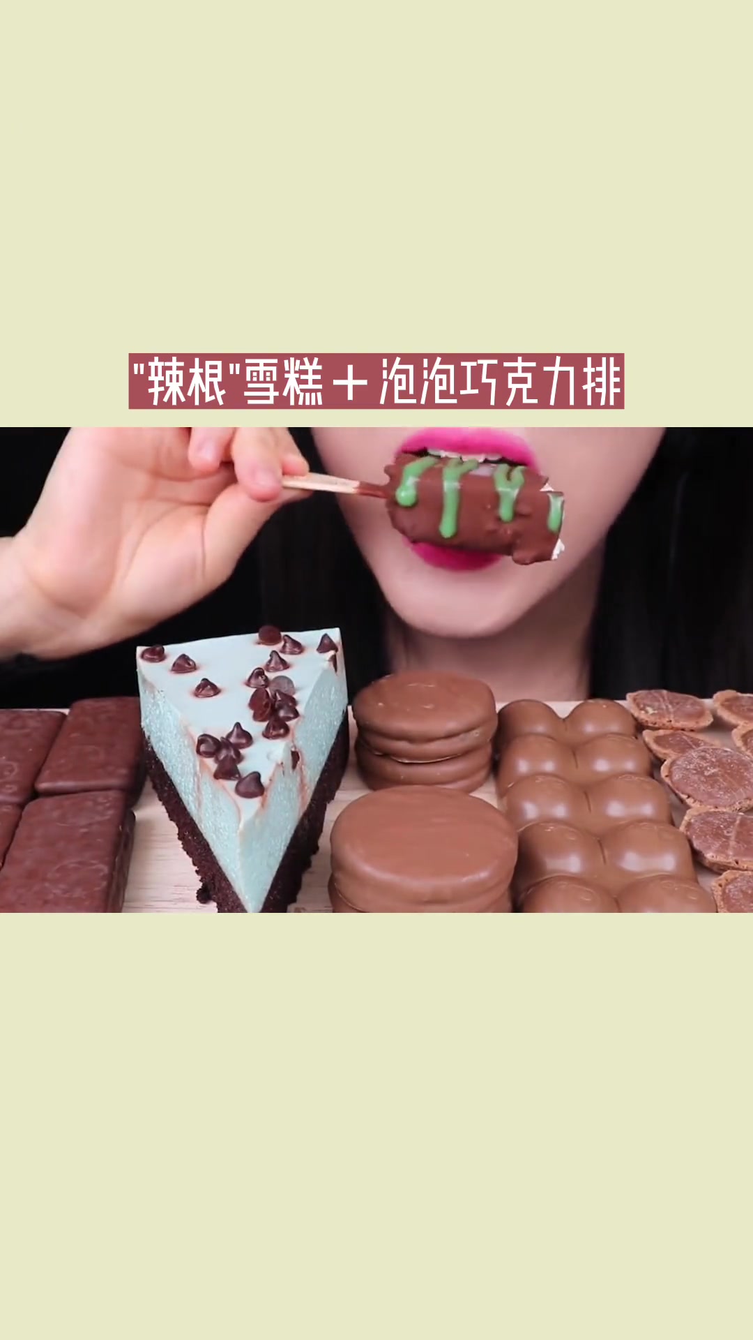 同款妙卡泡泡巧克力