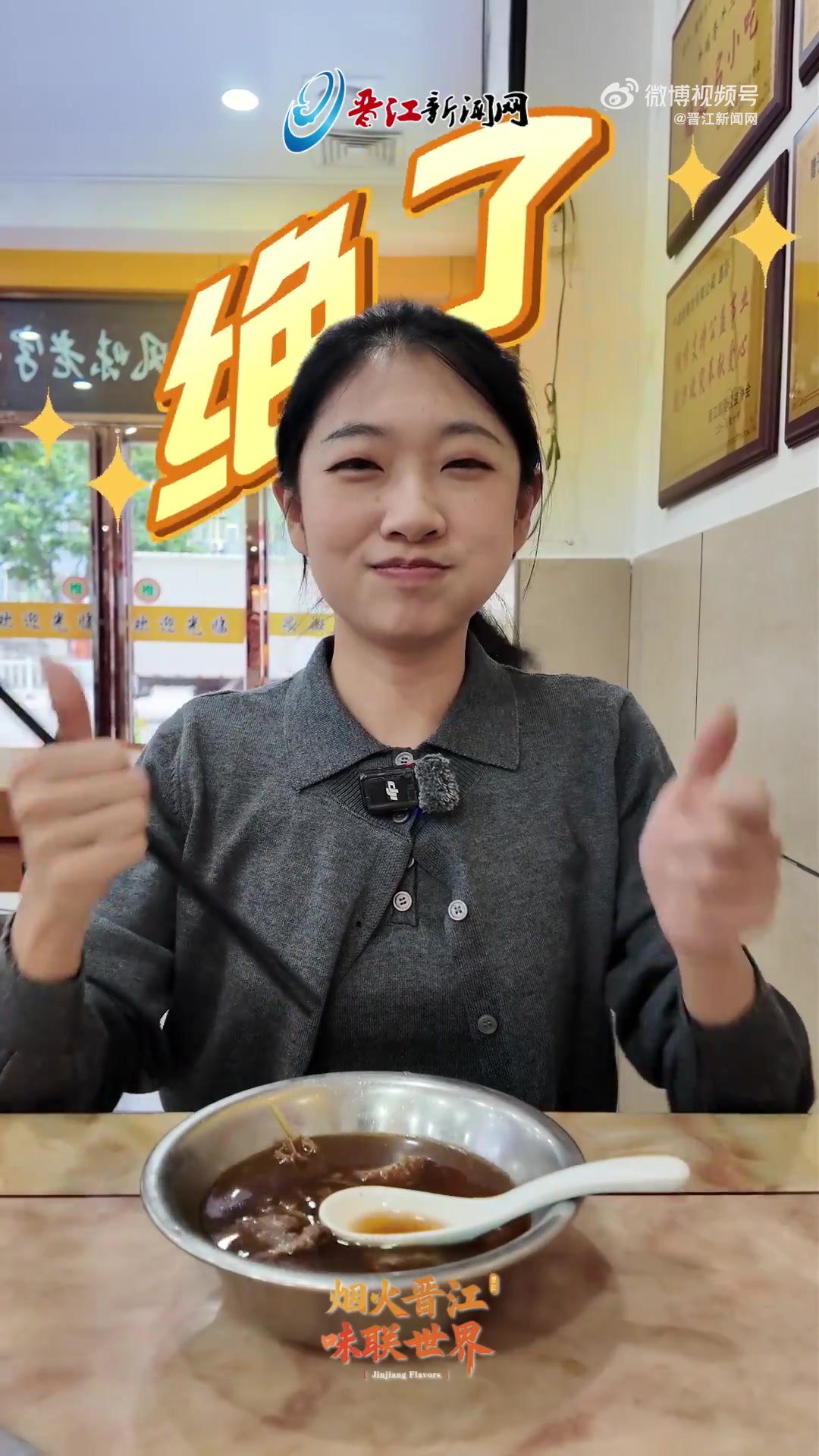 晋江一夜入冬，在咱世界美食之都，过冬不靠秋裤！靠吃肉！