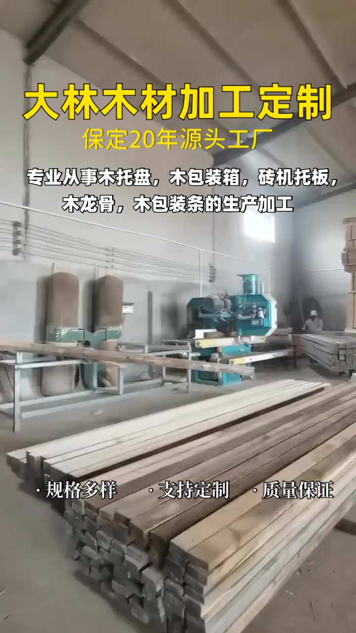 木质制品领域的源头生产商 大型免熏蒸木箱定做