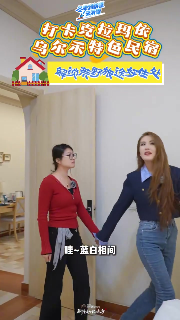 风格多元藏巧思,乌尔禾特色民宿,让休憩满是质感与暖意
