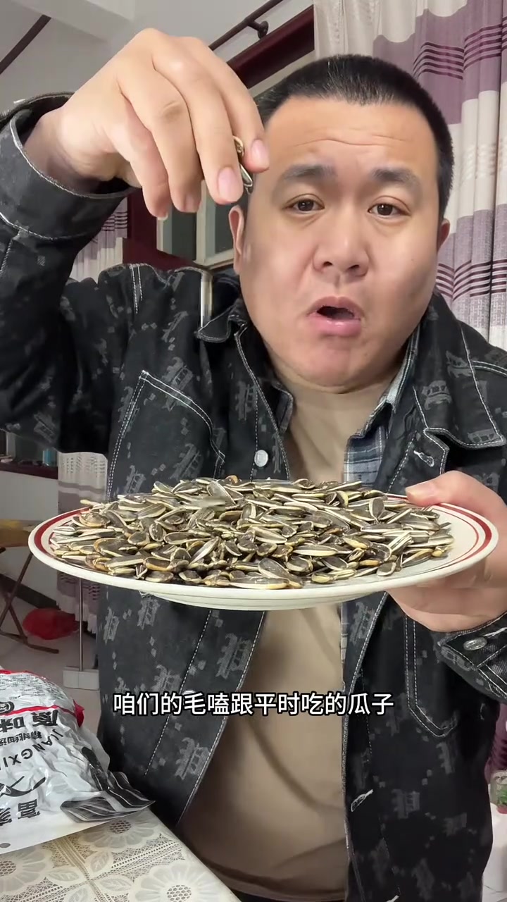 葵花籽！干炒瓜子！毛嗑和瓜子的区别？