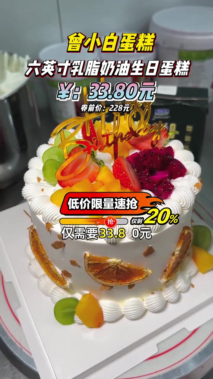 尝鲜现切蛋糕,33.8元享不停,新鲜水果+动物奶油,美味不贵!现切蛋糕 新鲜水果