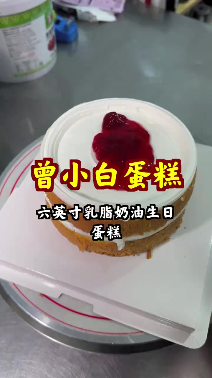 超值六寸奶油水果蛋糕,仅33多元!新鲜美味,生日聚会必备!生日蛋糕 奶油控
