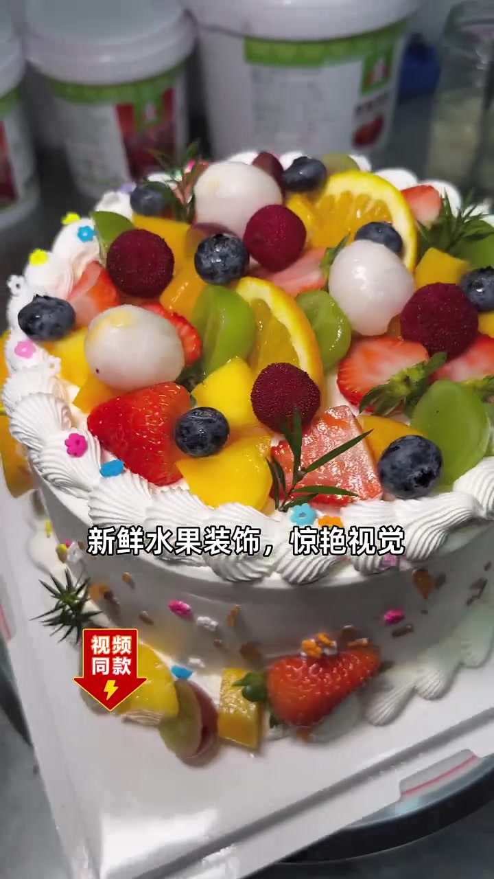 超值三十三块八,曾小白蛋糕六寸乳脂奶油味,鲜果点缀,美味不容错过!生日蛋糕 奶油蛋糕