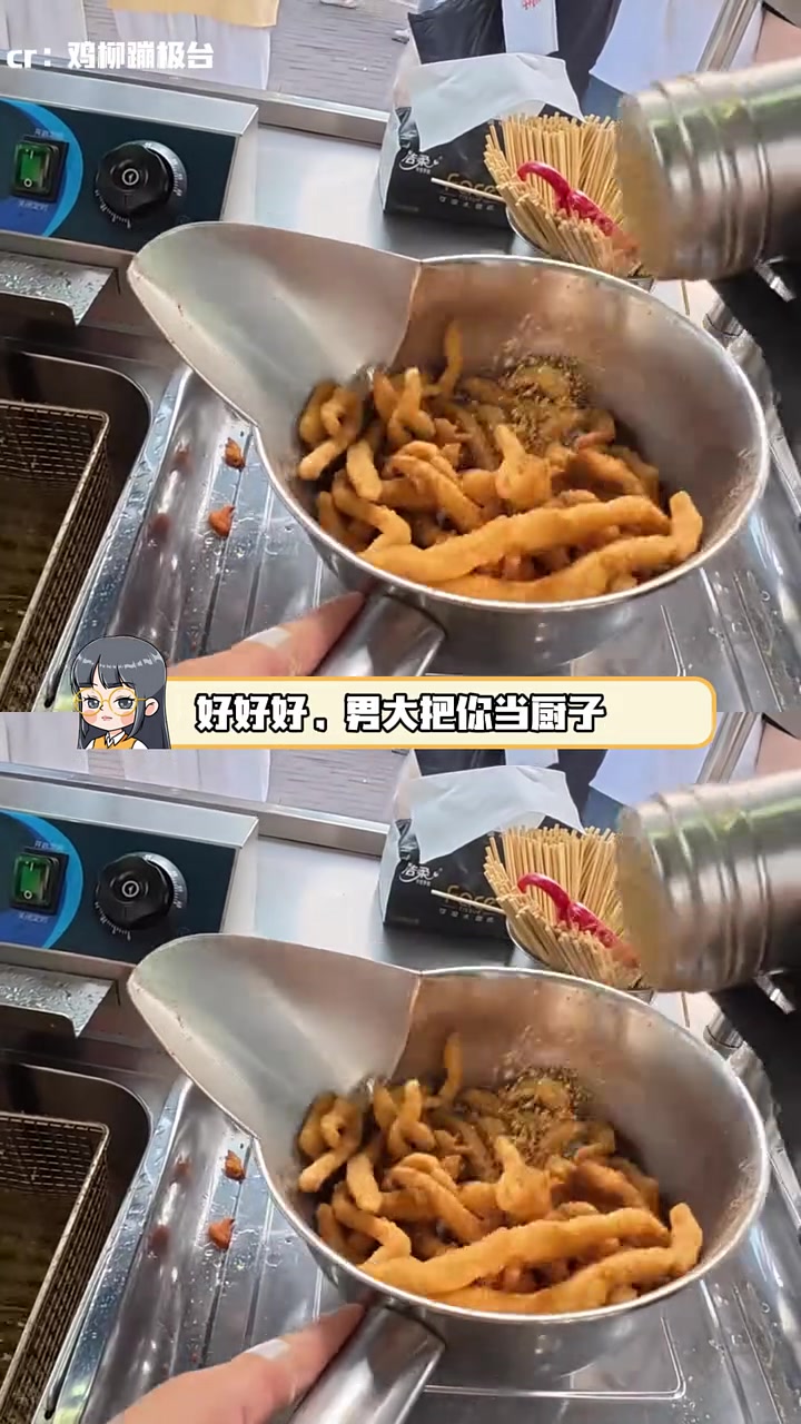 等我老了我也去卖炸鸡柳！大学生 摆摊日记 万万没想到 男大 素材来源