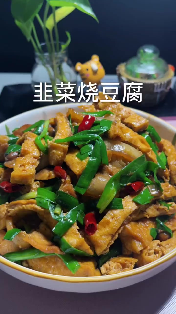 韭菜和豆腐搭配在一起竟然这么好吃