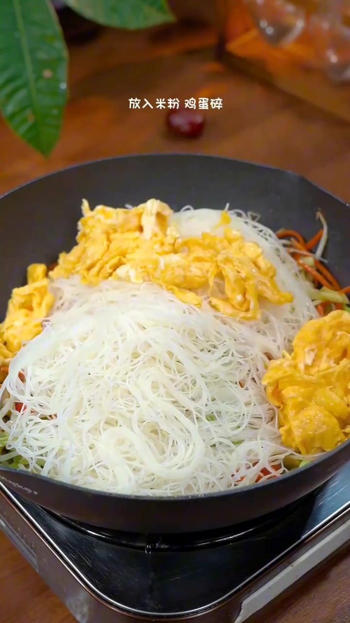 炒米粉教程，特别好吃