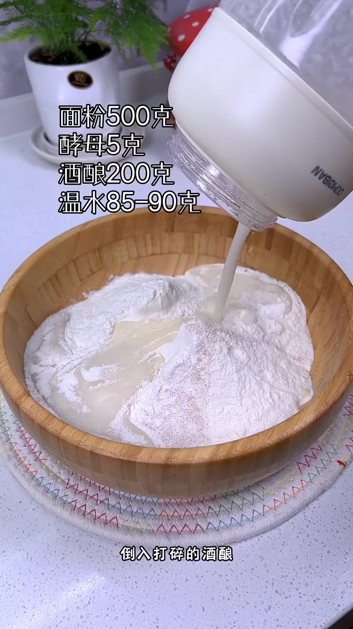 从小吃到大的酒酿馒头，做法改良了一下
