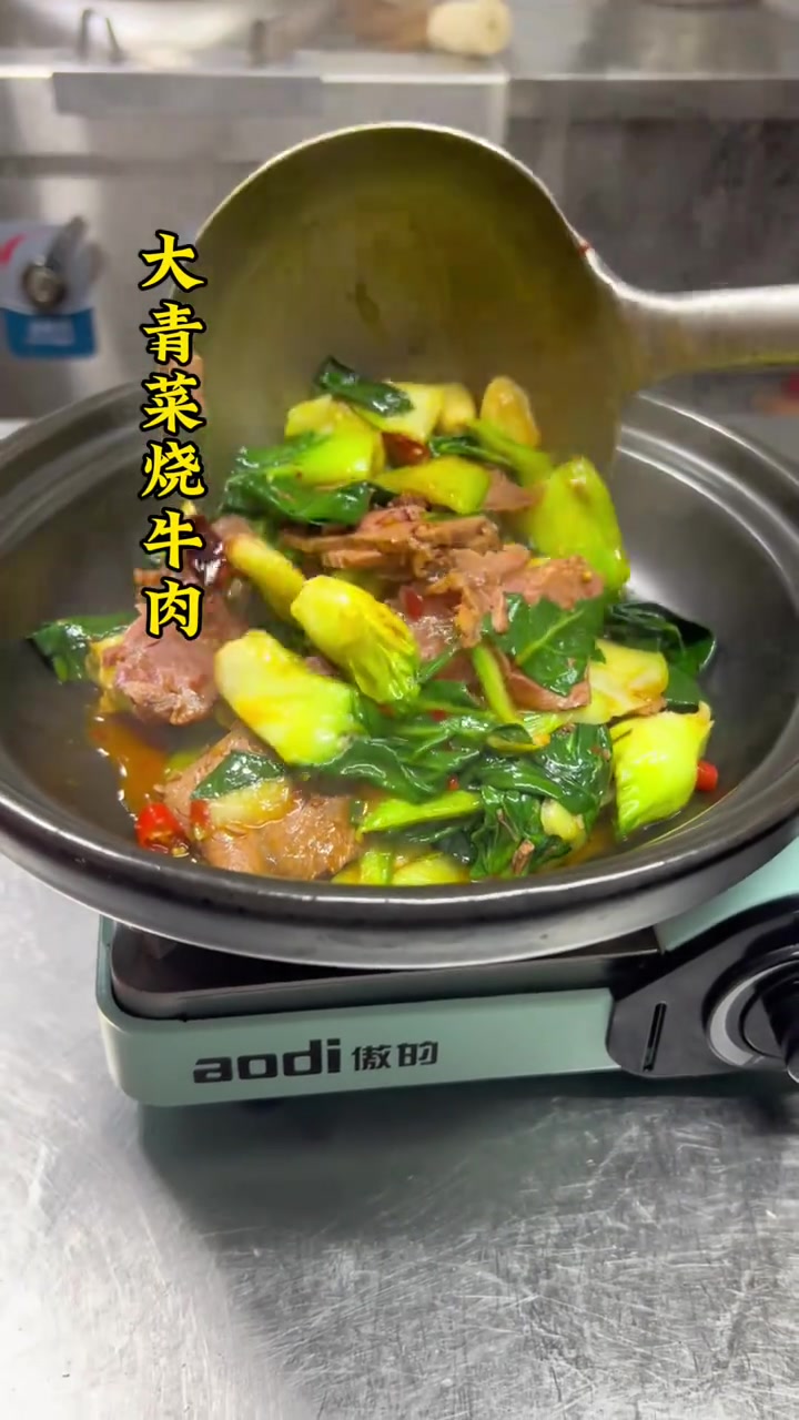 在家不知道吃什么，就做这个大青菜烧牛肉吧，做法简单好吃下饭