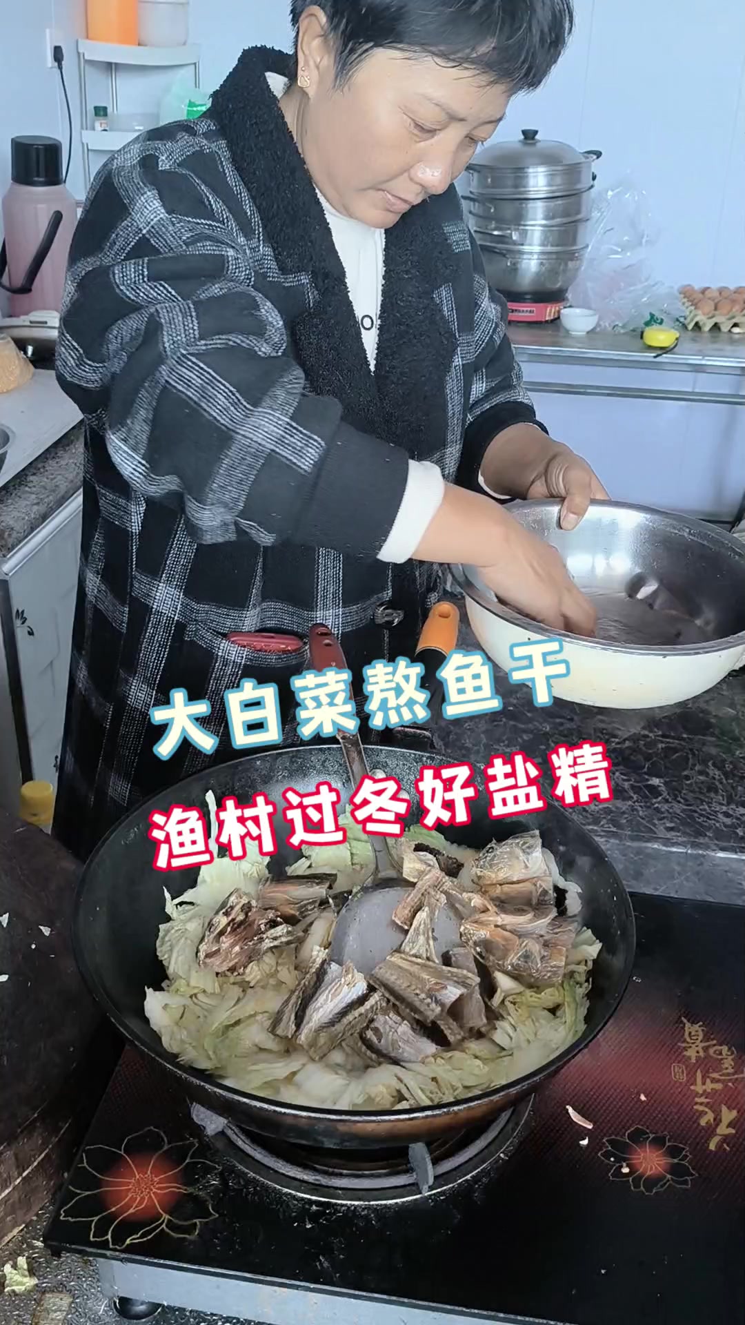 楞蹦鱼干熬白菜,渔村过冬必备美食,做熟了连白菜都鲜亮