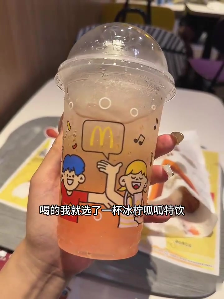 麦当劳新口味鸡翅和饮品都超好吃！真的惊艳到我了，小贵但是真好吃