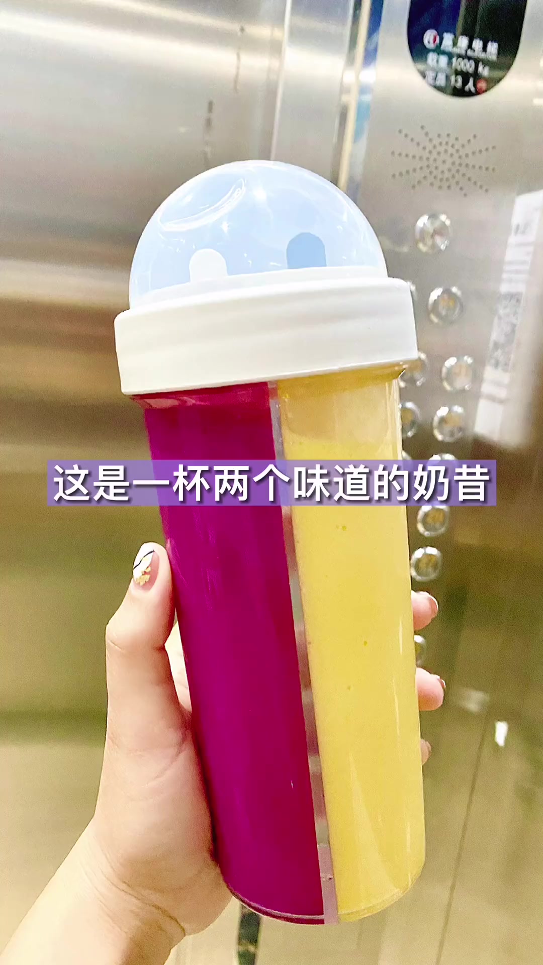 这是一杯两个没味道的奶昔！火龙果奶昔芒果奶昔！双重快乐！