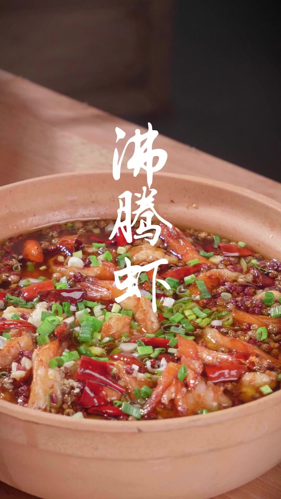 众人称沸腾虾投入高!但爱至上,冲动难挡!
