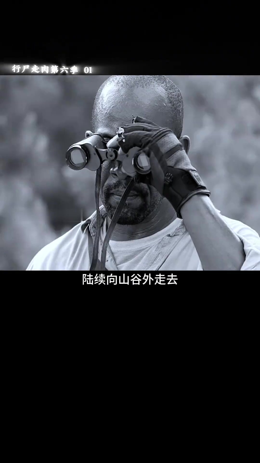 行尸走肉第六季，亚历山大社区附近出现巨大尸坑